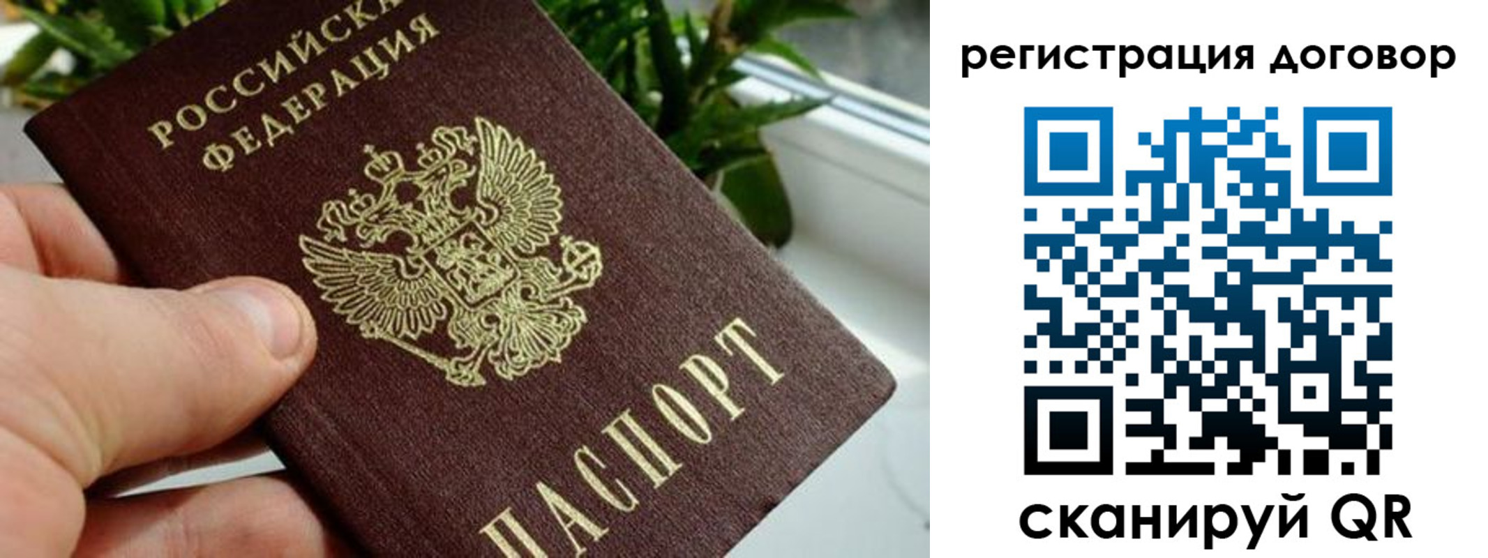 прописка ребенка в Тыве