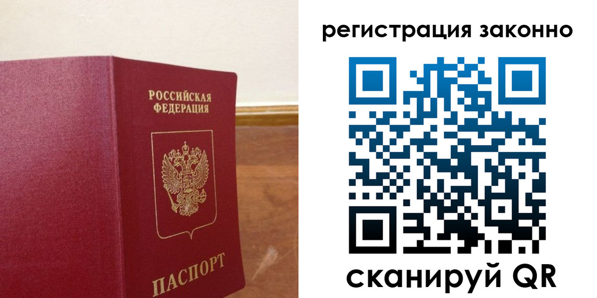 временная регистрация гарантия в Тыве